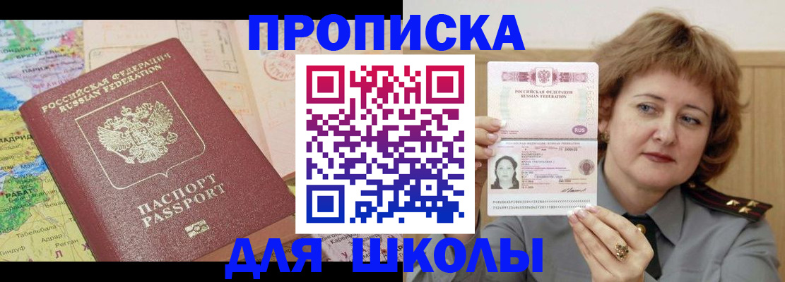 временная регистрация в квартире в Нижнеудинске