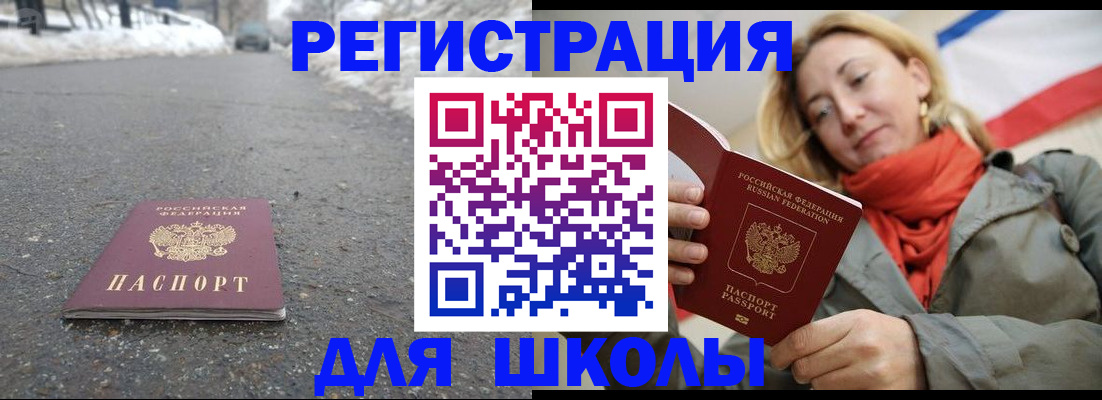 временная регистрация адрес в Нижнеудинске