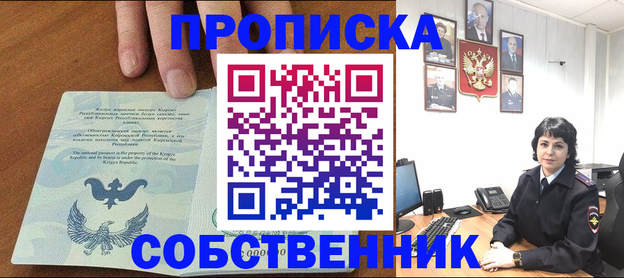 прописка регистрация в Нижнеудинске