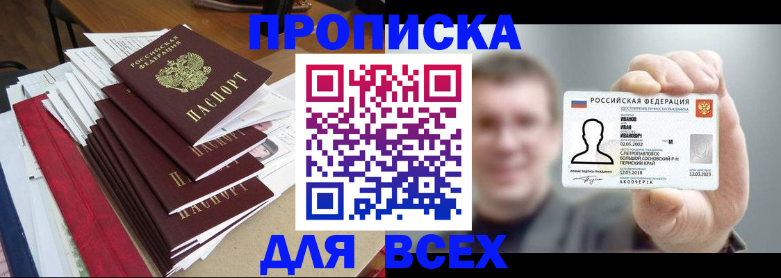 временная регистрация гарантия в Нижнеудинске