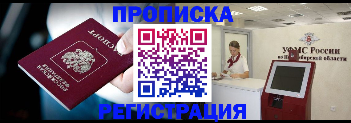 прописка паспорт в Нижнеудинске