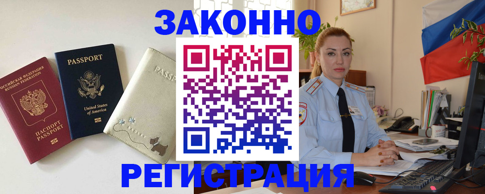 прописка ребенка в Нижнеудинске