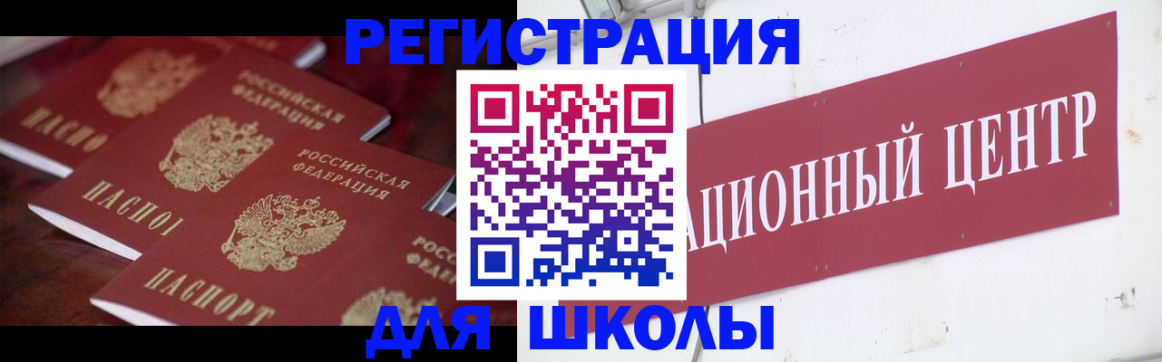 прописка в Нижнеудинске