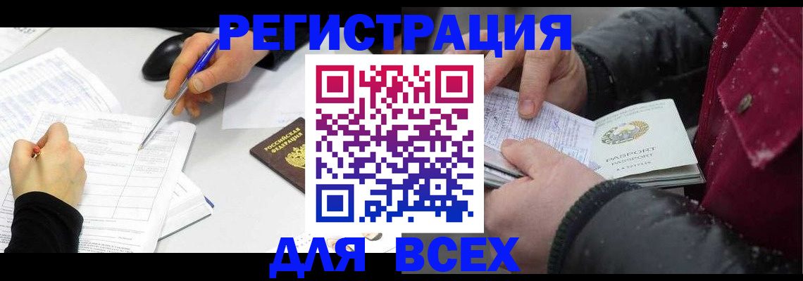 временная регистрация поиск в Нижнеудинске