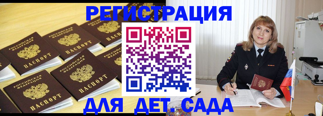 прописка законно в Нижнеудинске