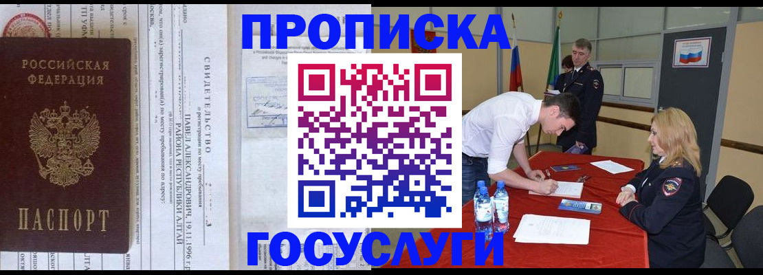 временная регистрация купить в Нижнеудинске